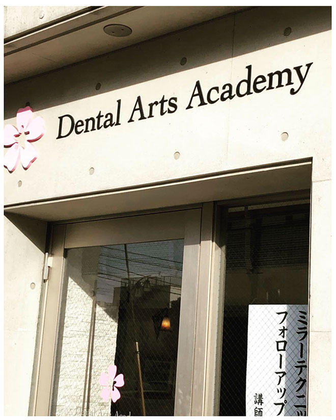 dental arts academyの写真